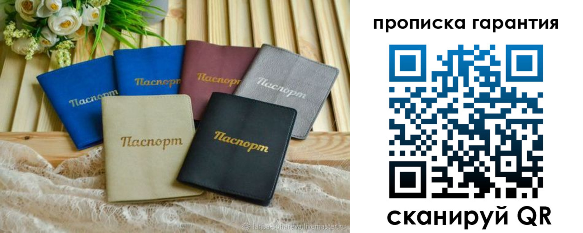 прописка регистрация в Коряжме