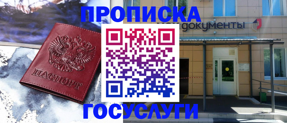 временная регистрация 2025 в Коряжме