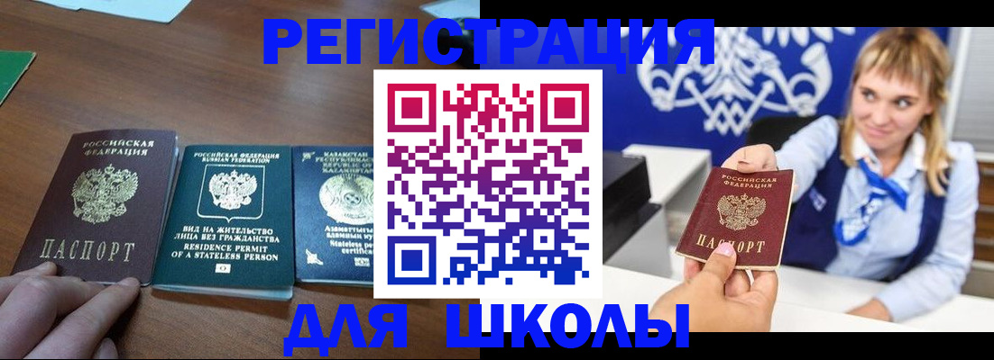 прописка для военкомата в Коряжме