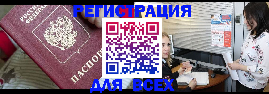 прописка в квартире в Коряжме