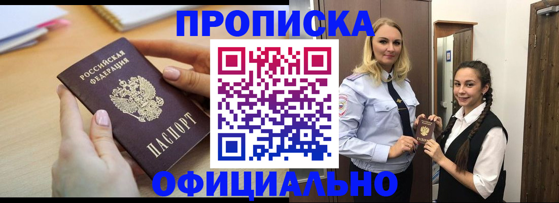 прописка иностранных граждан в Коряжме