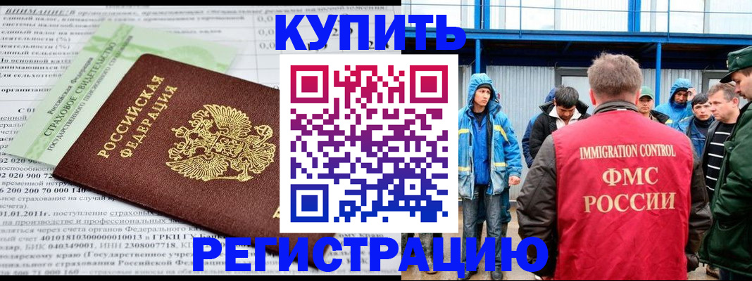 временная регистрация для школы в Коряжме