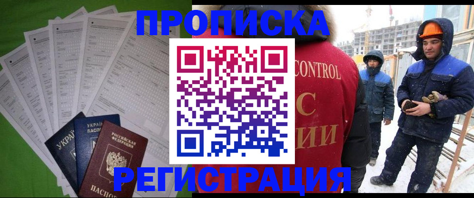 временная регистрация в Коряжме