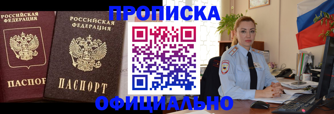 прописка регистрация в Коряжме