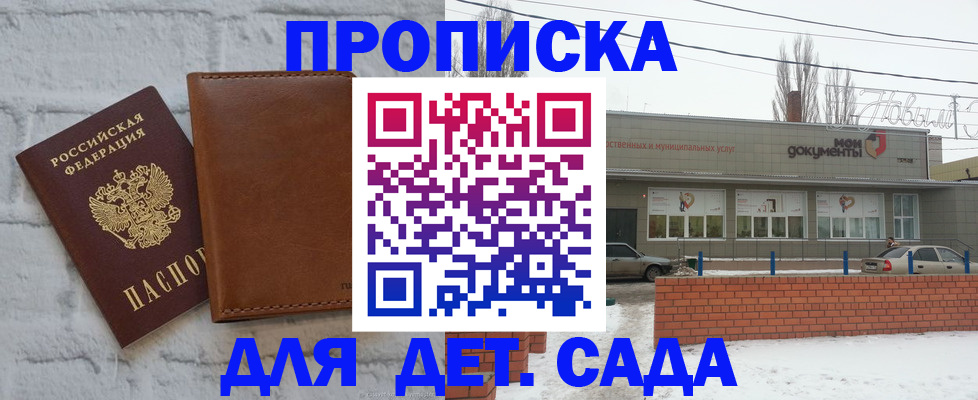 прописка иностранных граждан в Коряжме