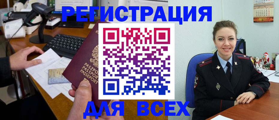 временная регистрация 2025 в Коряжме