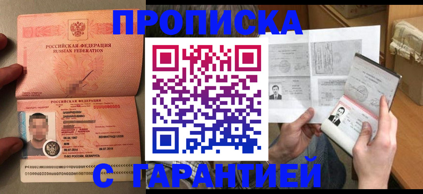 прописка от собственника в Коряжме