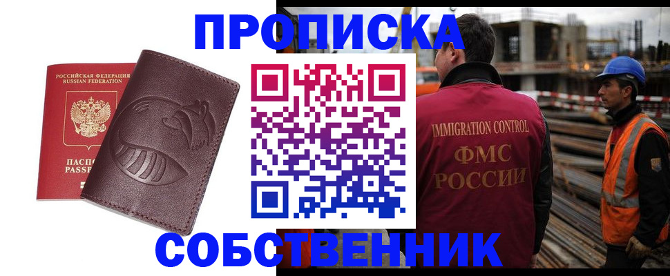 временная регистрация купить в Коряжме