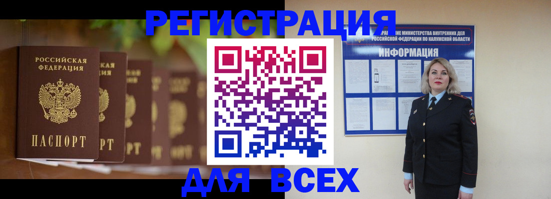 прописка для работы в Коряжме