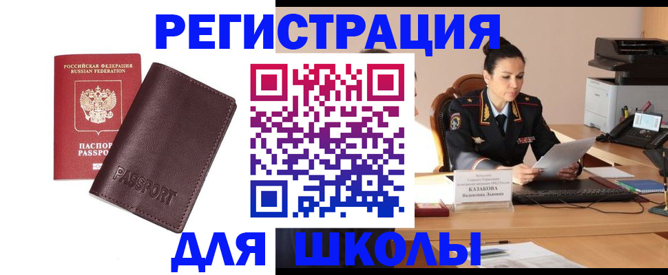 временная регистрация законно в Коряжме