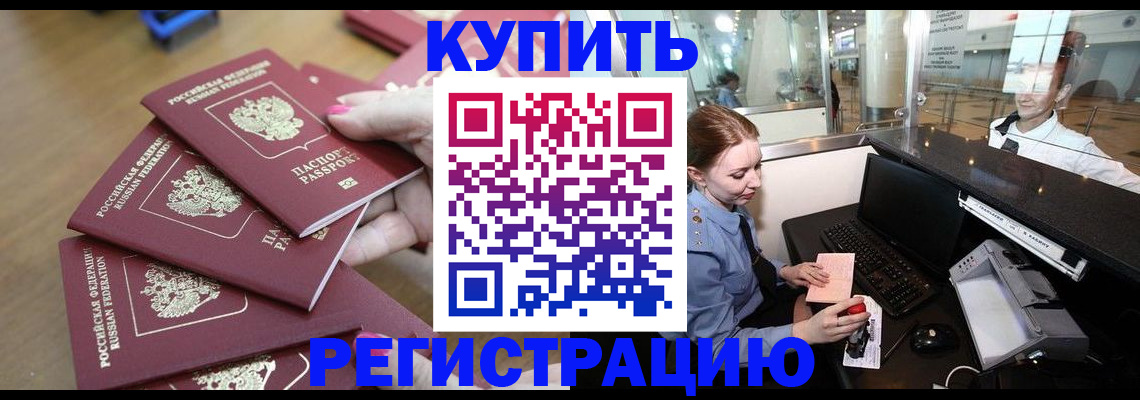временная регистрация 2025 в Коряжме
