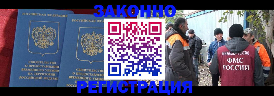 временная регистрация 2025 в Коряжме