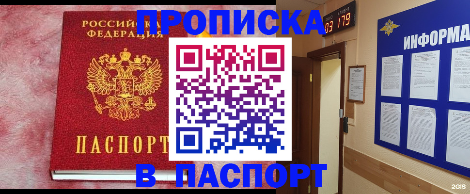 миграционный учет в Коряжме